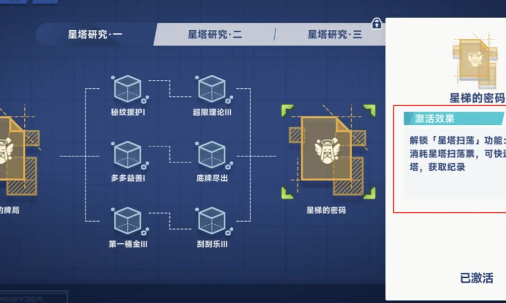 星塔旅人音符系统怎么玩 音符系统玩法详细介绍
