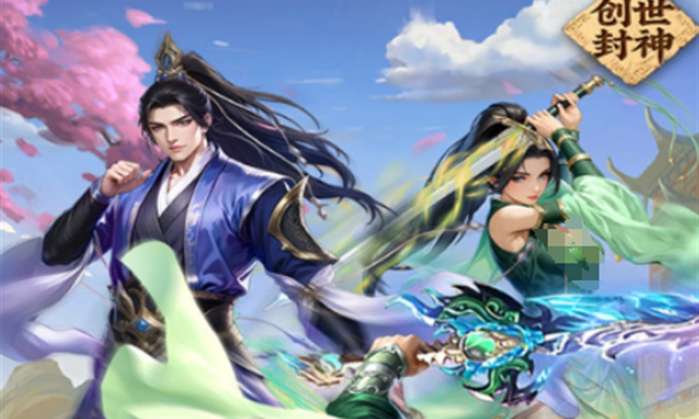 创世封神新手礼包有哪些 新手福利兑换码汇总