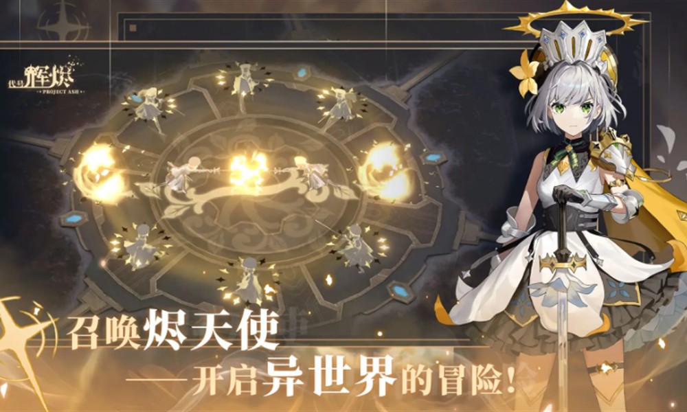 辉烬游戏角色有哪些 辉烬角色大全介绍