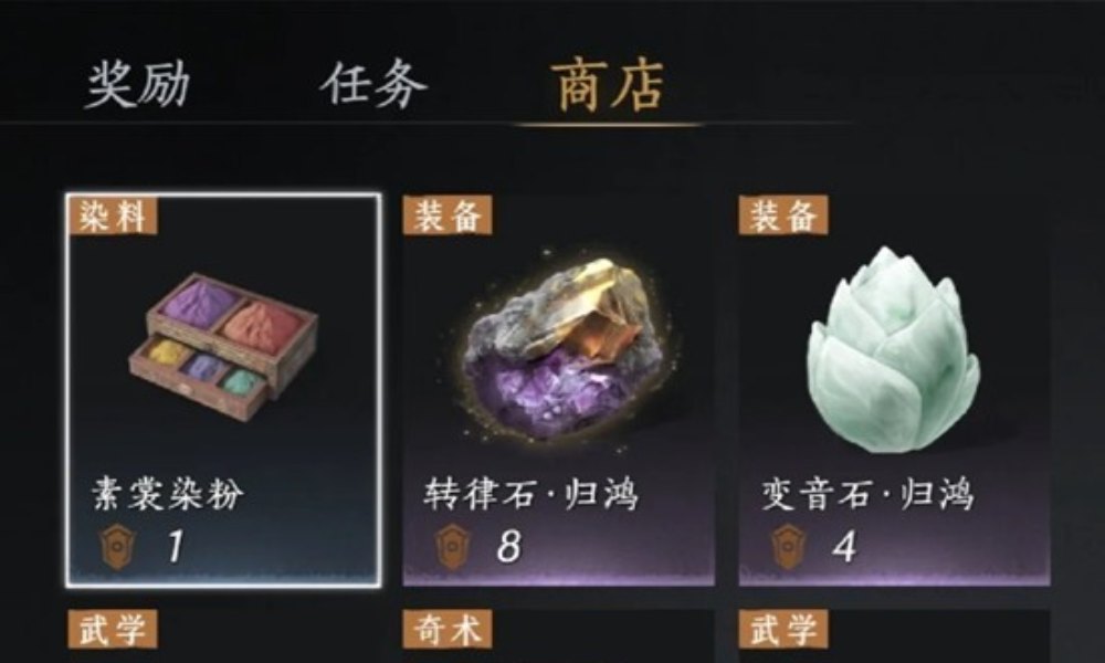 燕云十六声材料获取攻略 各种商店每周必囤什么材料