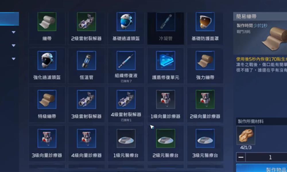 星球重启波江座怎么用 星球重启波江座武器介绍