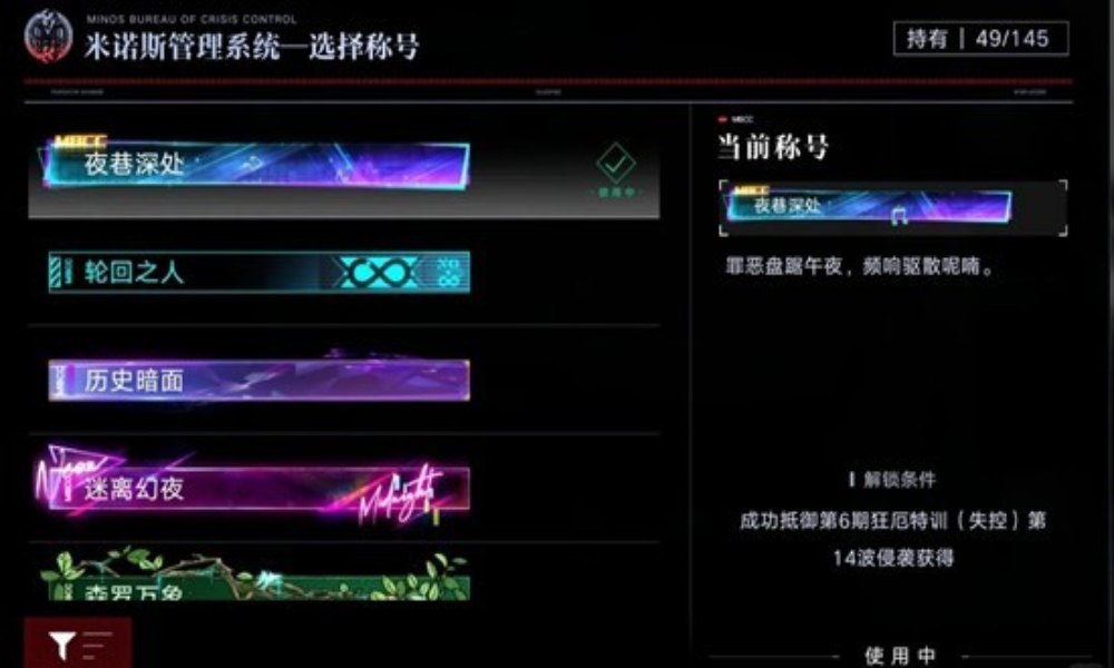 无期迷途第6期狂厄特训 失控难度伯爵怎么用攻略