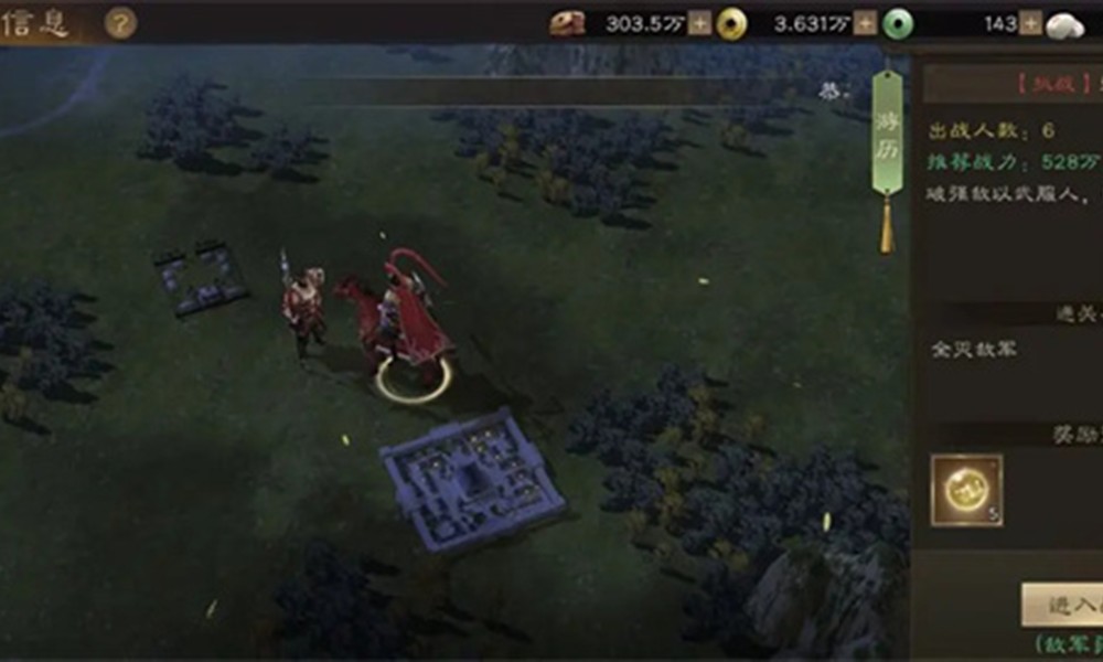 新三国志曹操传张飞之影怎么过