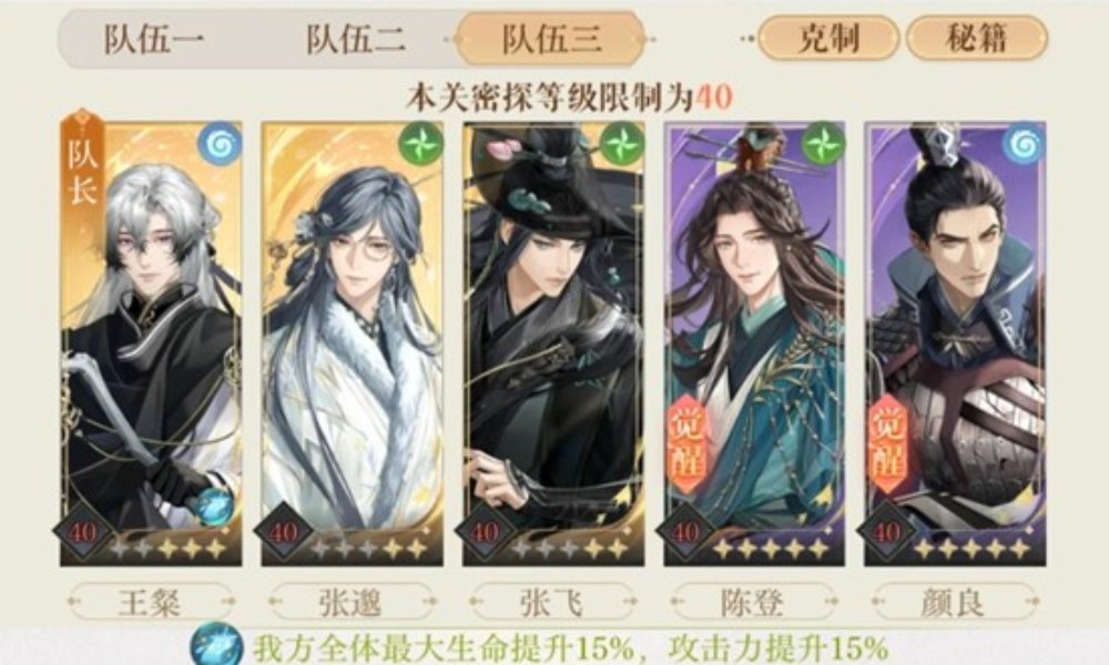 如鸢地宫50夏侯惇 无戏学无周瑜全员无主星攻略