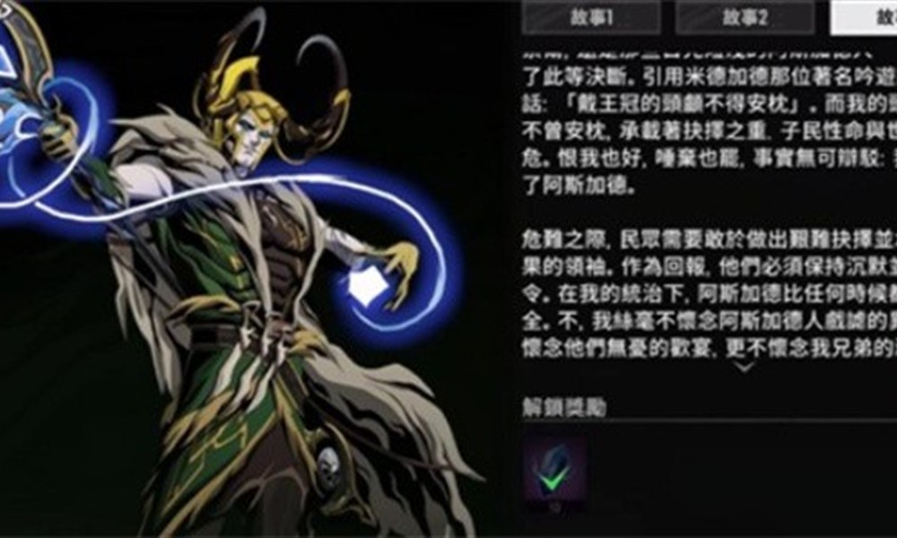 漫威秘法狂潮洛基技能是什么 洛基技能机制详解