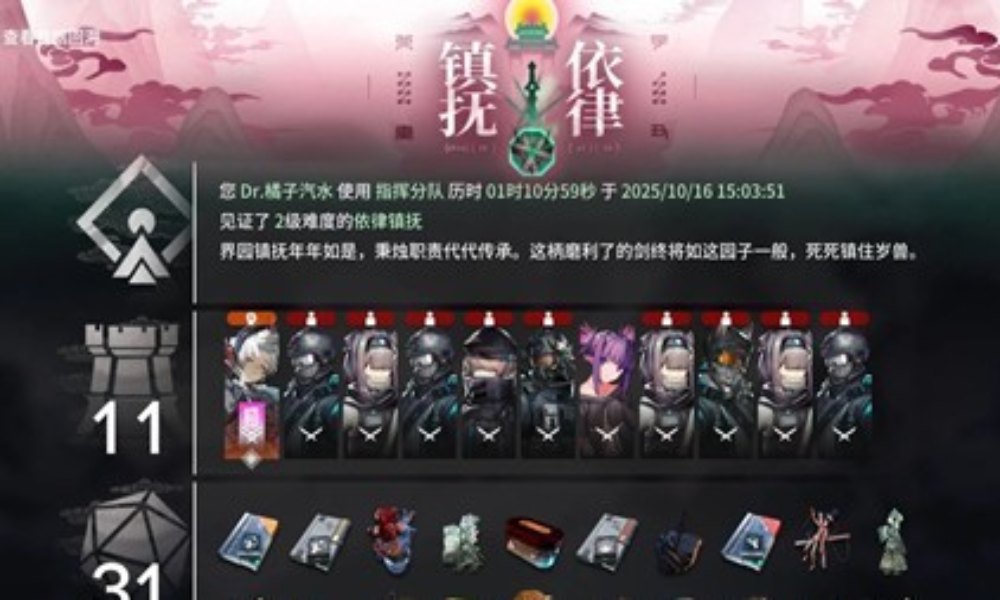 明日方舟岁的界园志异 n2第四层第五层怎么过攻略