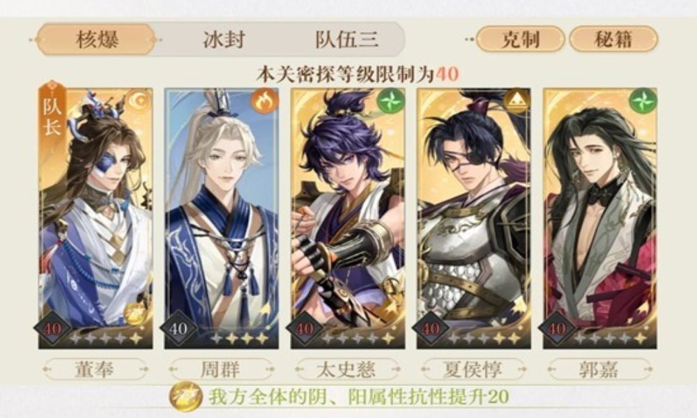 如鸢左慈地宫30层攻略 严白虎怎么打新手通关心得