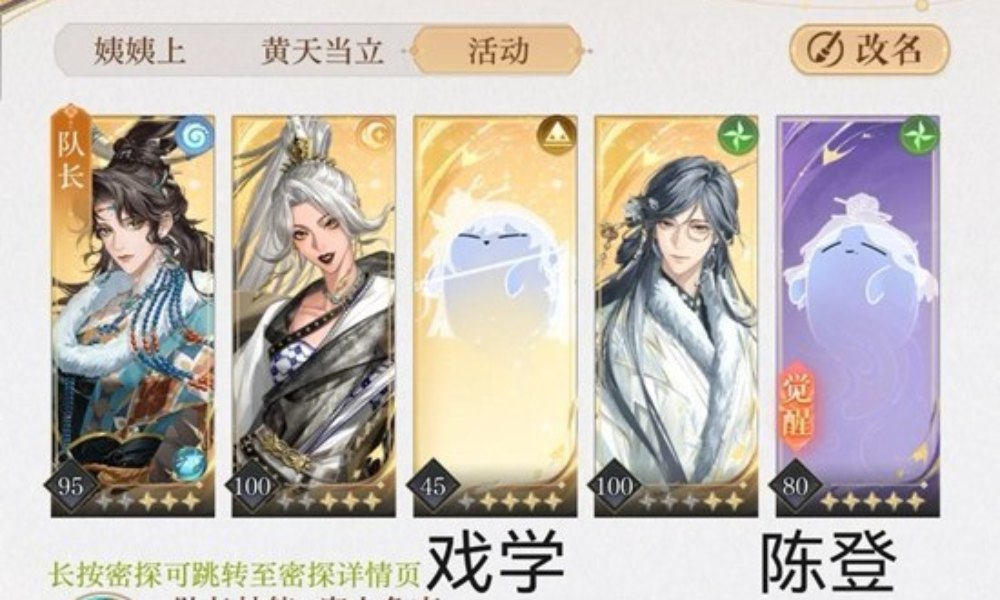 如鸢左慈璃魂月魄 地宫50层用戏学怎么逃课攻略