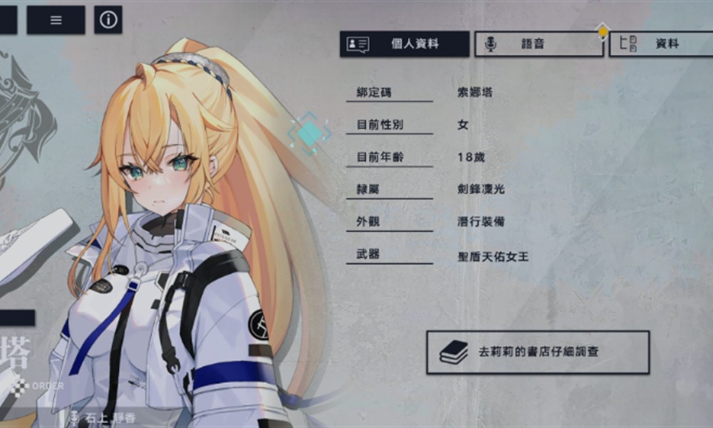 溯回青空索娜塔怎么玩 索娜塔技能强度解析