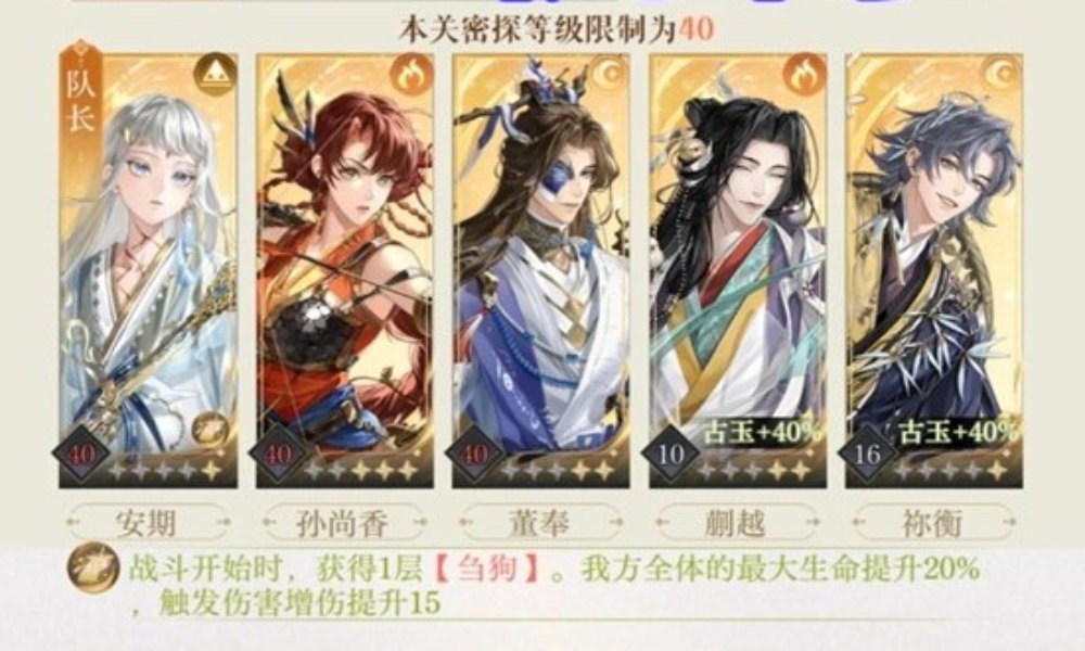 如鸢左慈璃魂月魄地宫攻略 45层机制及配队推荐