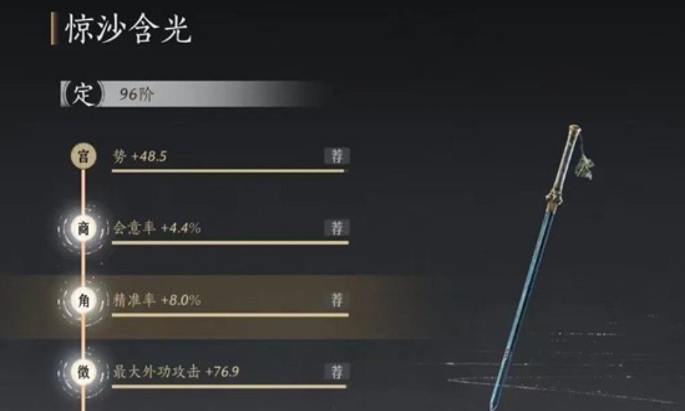 燕云十六声调律外攻属攻哪个好 词条外攻武库属攻解析