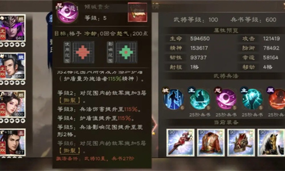 新三国志曹操传甄姬怎么玩 甄姬培养方法详解