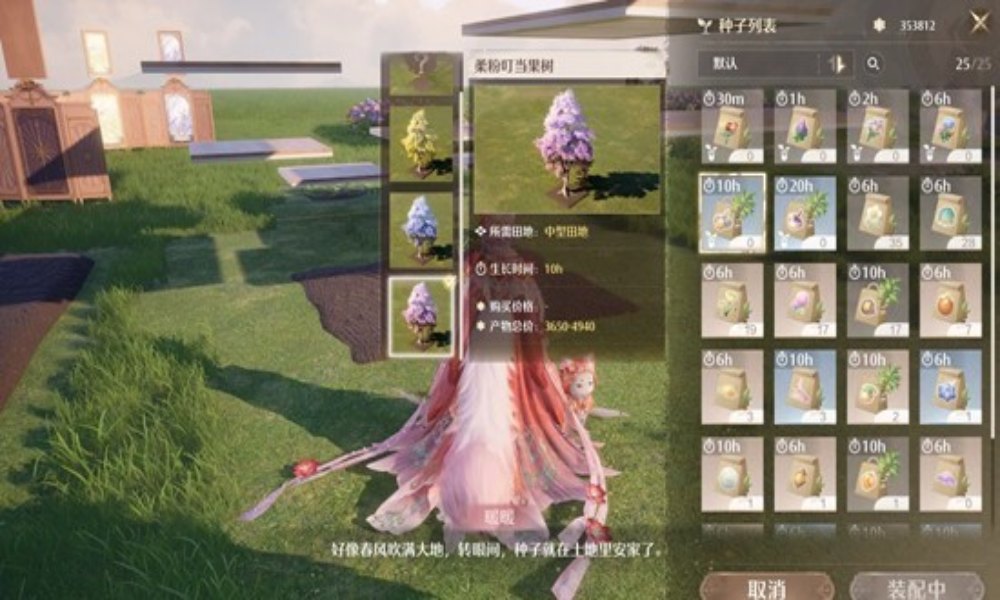 无限暖暖家园收益指南 如何收购利润最大化攻略