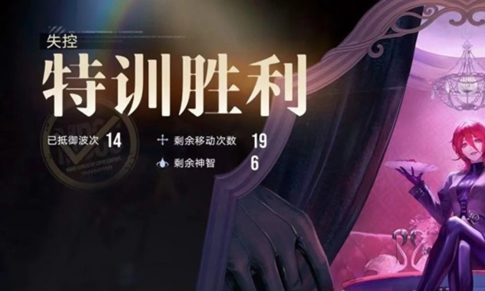 无期迷途NOX单狂通关失控特训 无其余狂级角色思路