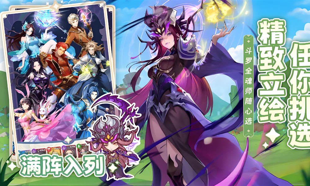 口袋斗罗大陆反击流怎么搭配 反击流阵容推荐