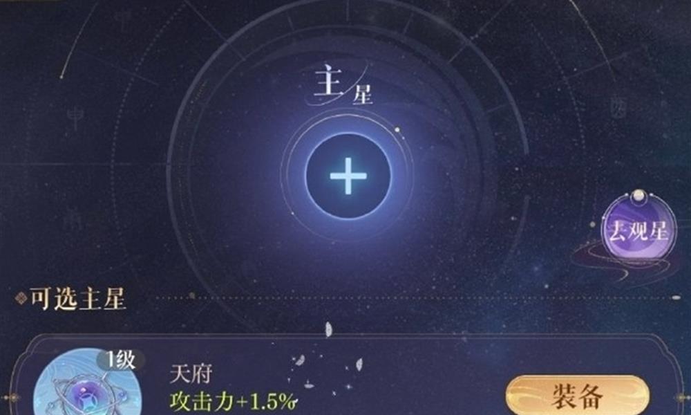 如鸢马超星石怎么搭配 如鸢马超星石培养攻略