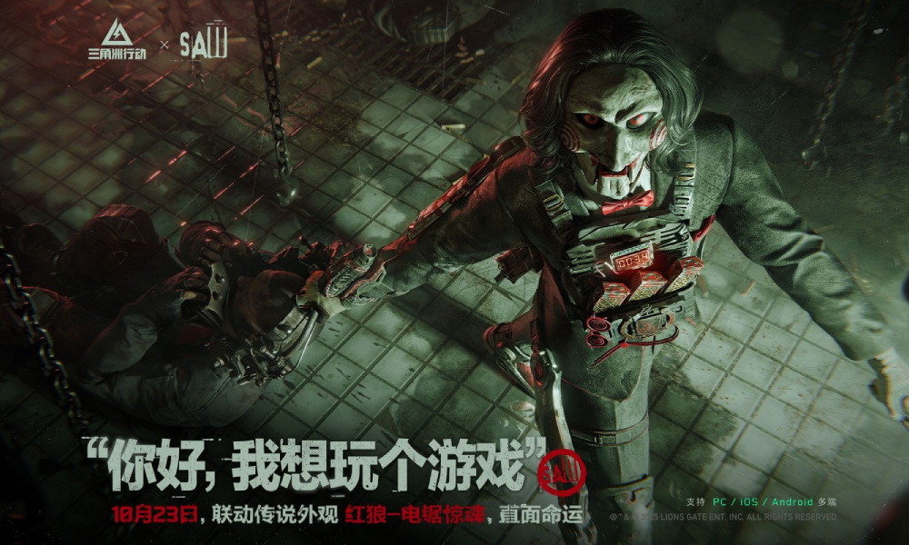 三角洲行动电锯惊魂联动红狼外观今日上线 可免费获取