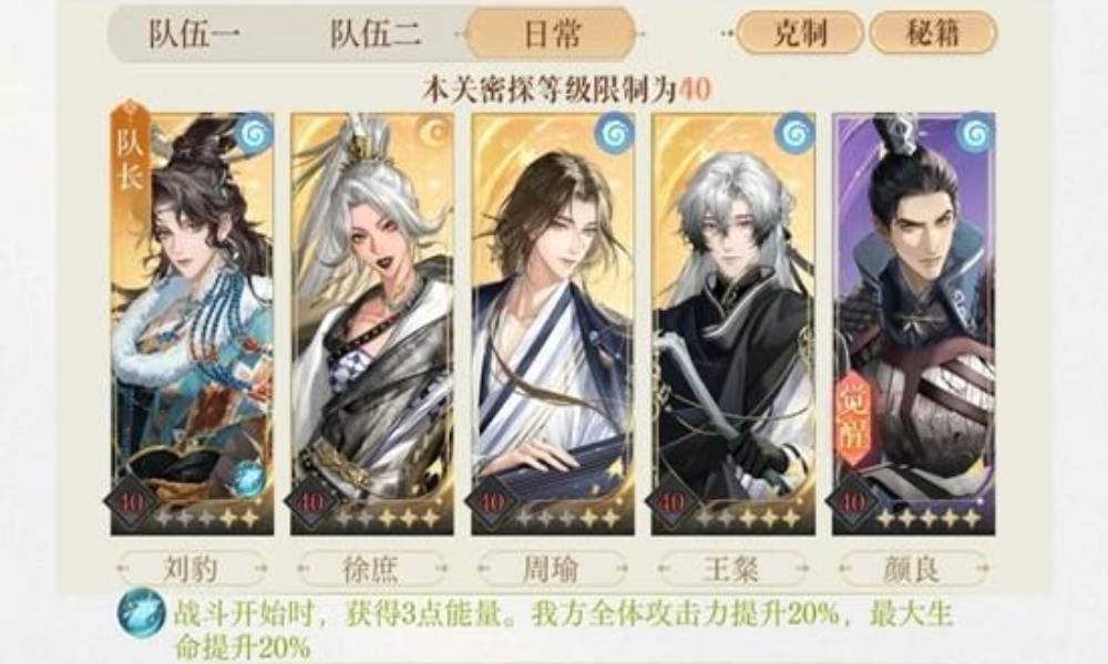 如鸢左慈璃魂月魄地宫60层 无茂超简易跟打攻略