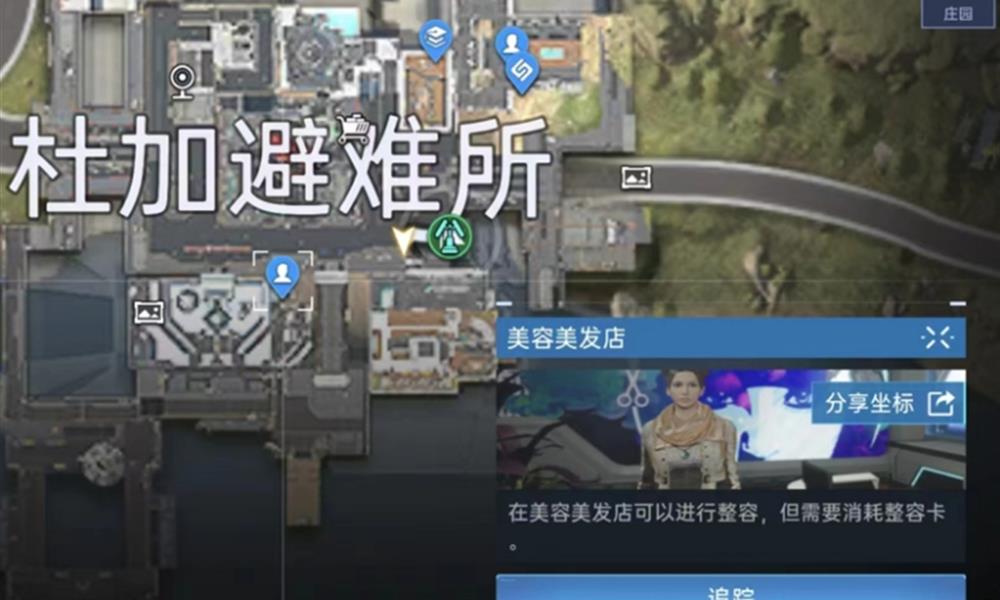 星球重启杜加避难所在哪里 杜加避难所位置坐标介绍