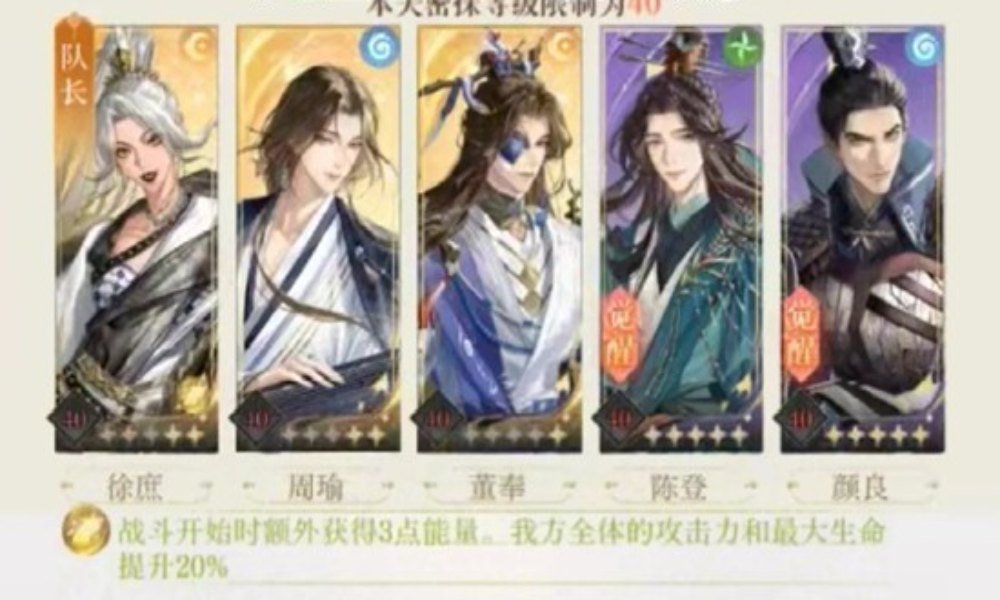 如鸢左慈璃魂月魄地宫攻略 50层夏侯惇机制是什么