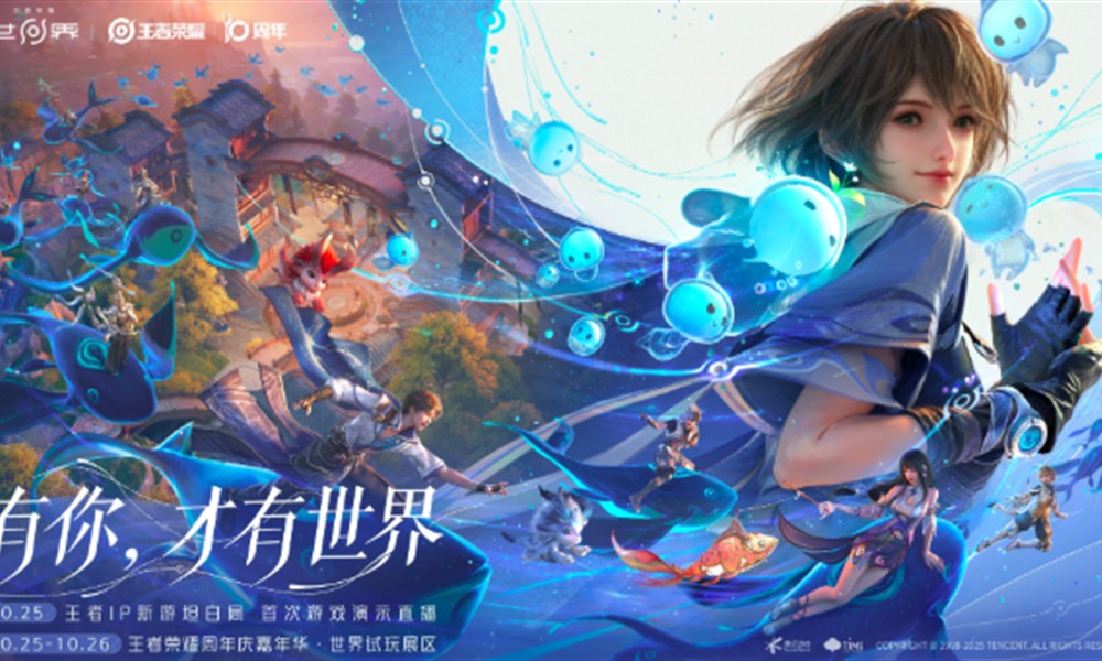 王者荣耀世界新活动有哪些 最新活动消息分享