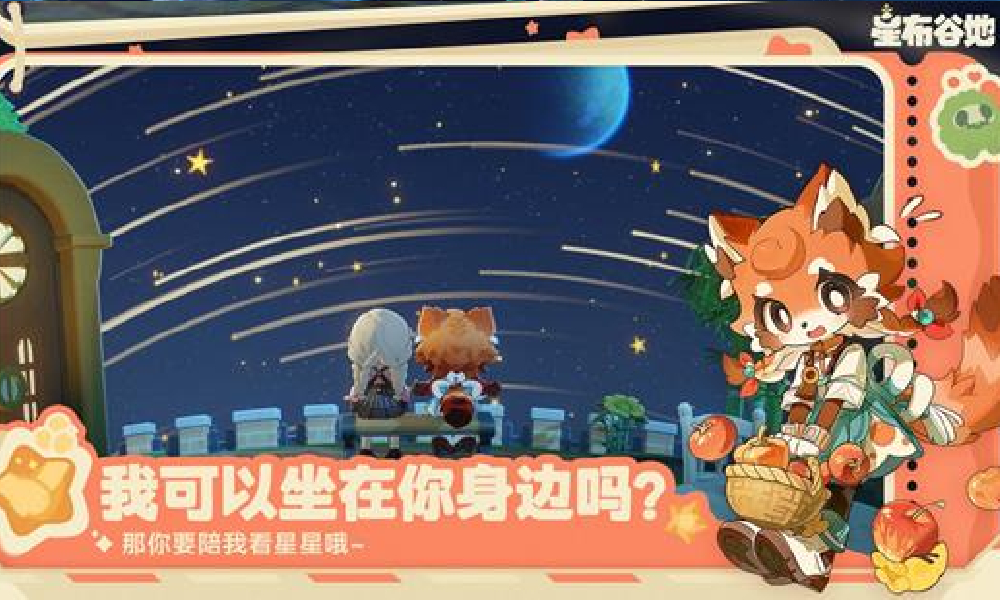 星布谷地宜居测试是双端吗 宜居测试支不支持PC端