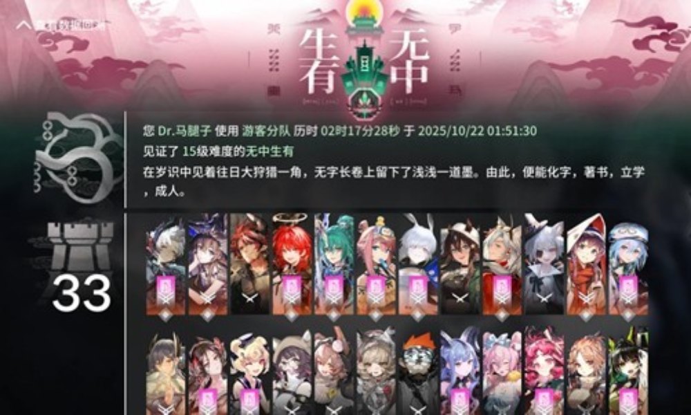 明日方舟岁的界园志异心得 全分队百藏运营思路分享