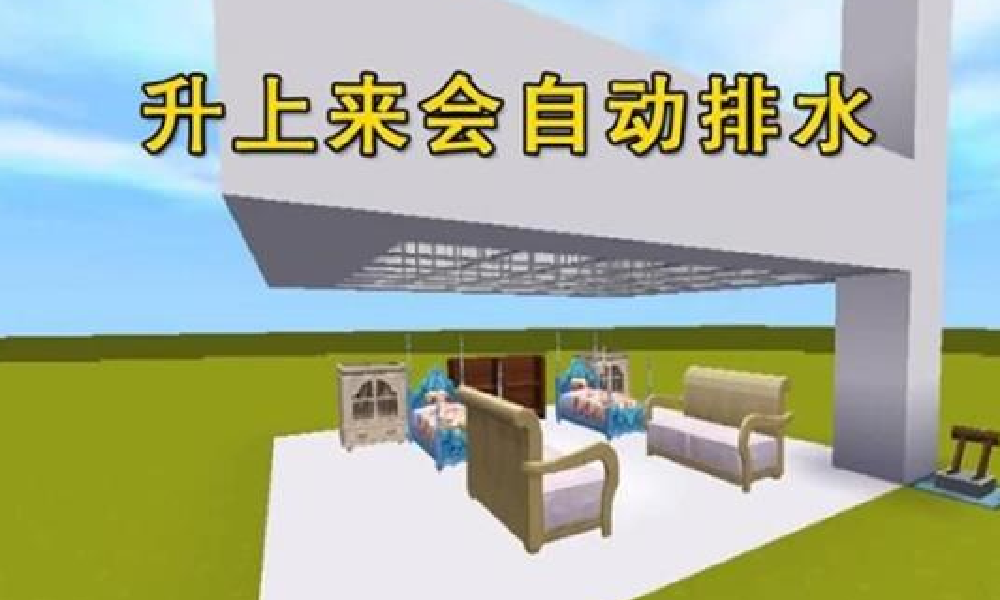 迷你世界海底别墅怎么建造 迷你世界海底别墅制作攻略