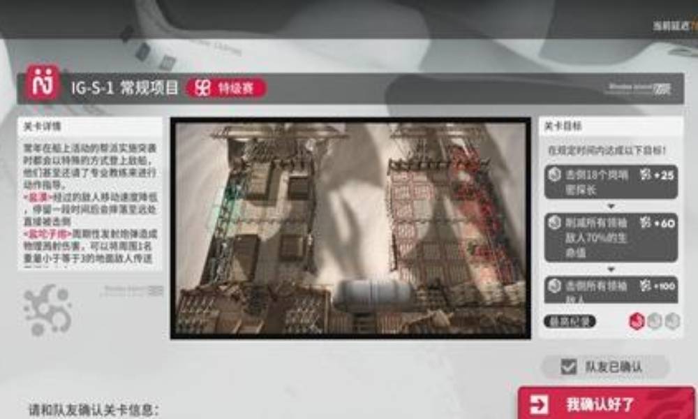 明日方舟促融共竞特技赛 常规模式怎么通关攻略