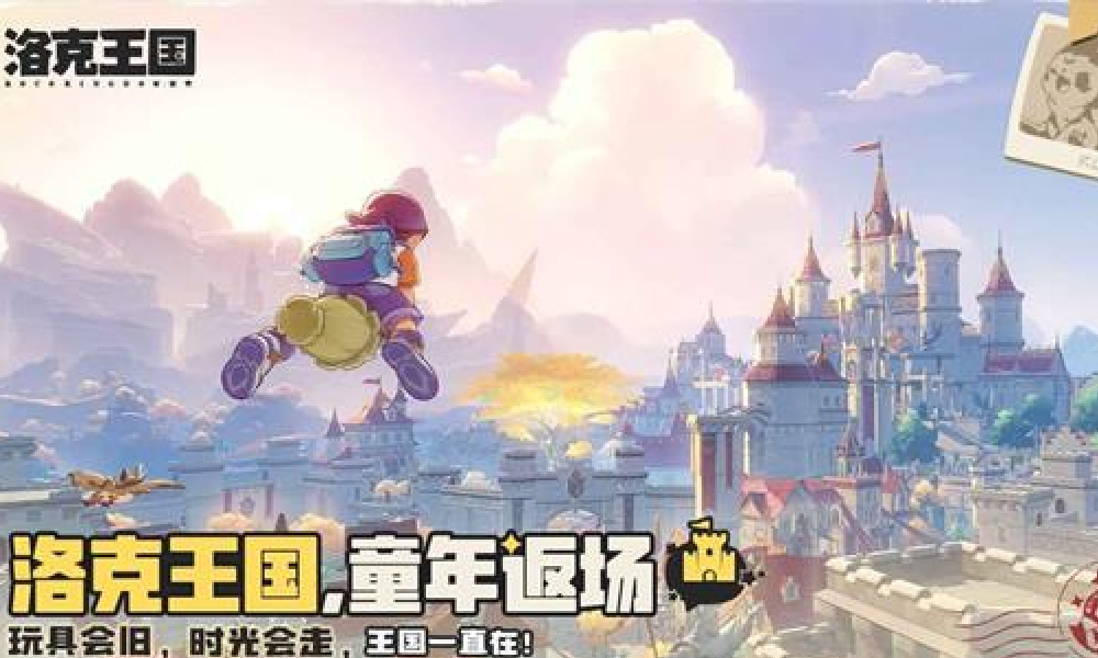 开放世界精灵捕捉RPG洛克王国世界同行测试今日开启