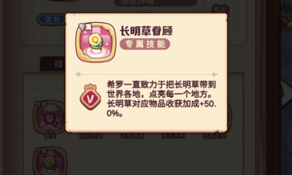 诺弗兰物语长明草怎么获得 诺弗兰物语长明草获取介绍