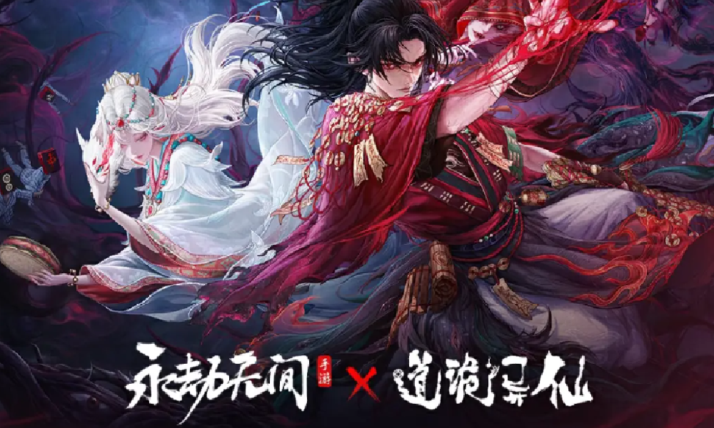 永劫手游x道诡异仙联动明日开启 海量联动道具上线