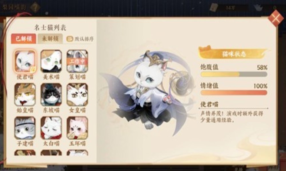 忘川风华录新活动梨园喵韵攻略 梨园喵韵怎么玩分享