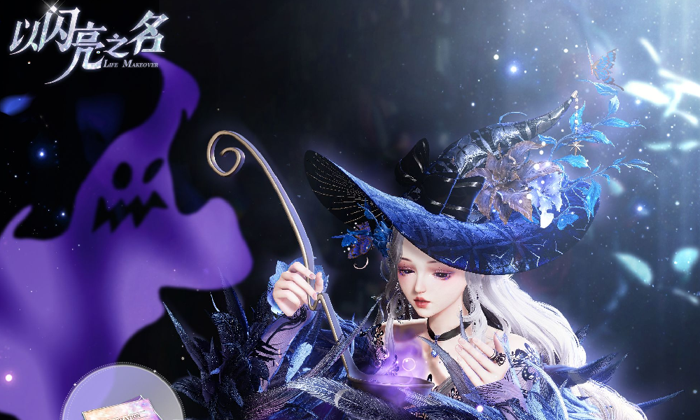 以闪亮之名秘语遨游礼包开启 完成任务可获取折扣