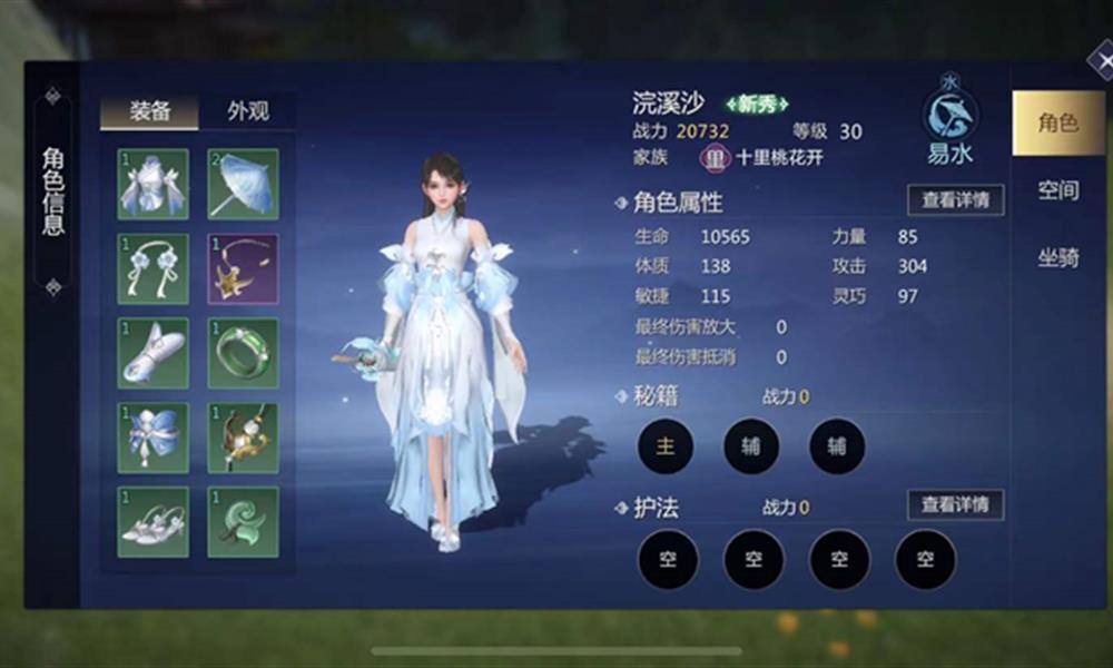 剑侠世界3空间在哪里设置 剑侠3空间设置教程