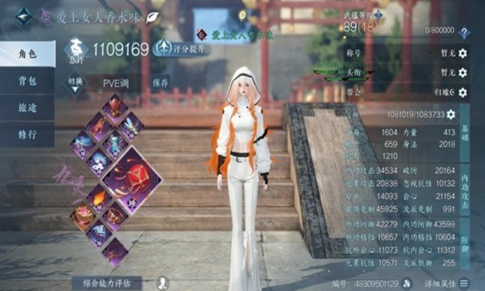 逆水寒九灵怎么搭配攻略 本赛季元素流秒伤13w搭配