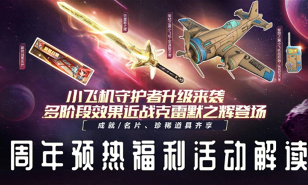 逆战辉烬羽尘怎么获得 辉烬羽尘获取方法详解