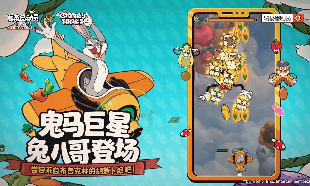 发条总动员赛季PV飞行员来袭 乐一通联动今日开启