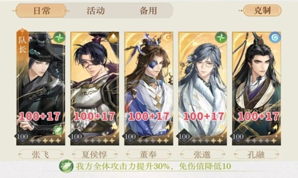 如鸢10月白鹄行动 210星怎么打文字版攻略