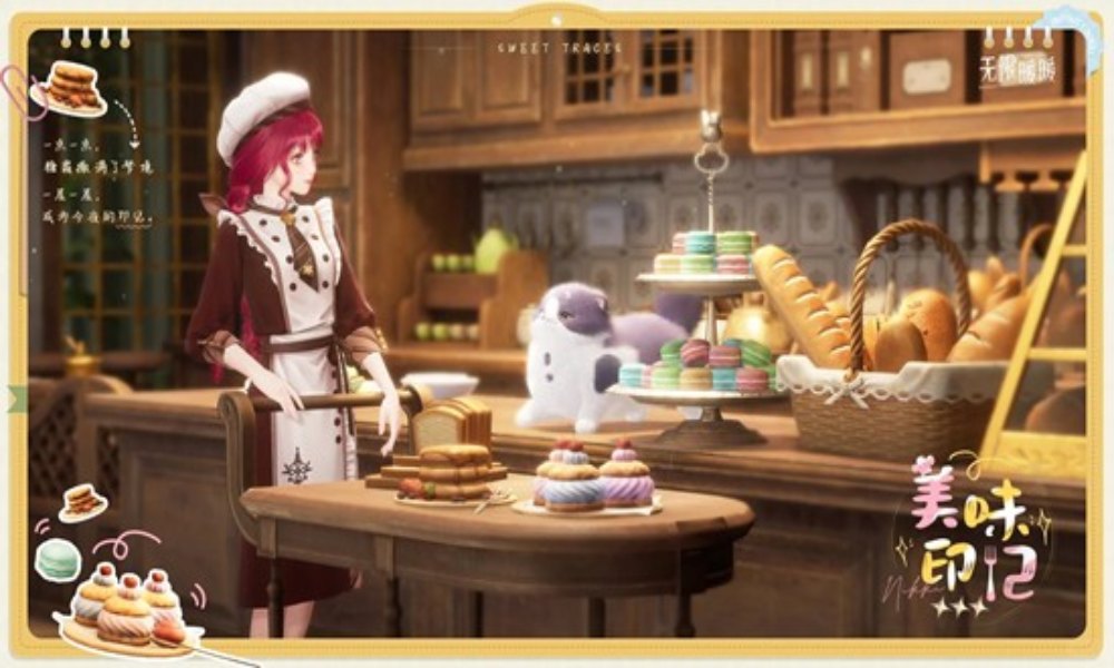 无限暖暖奇想衣橱 全新家园能力套装美味印记即将上线