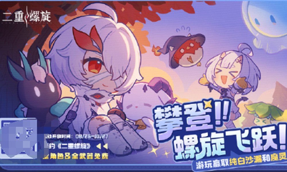 二重螺旋螺旋飞跃怎么玩 螺旋飞跃玩法详解