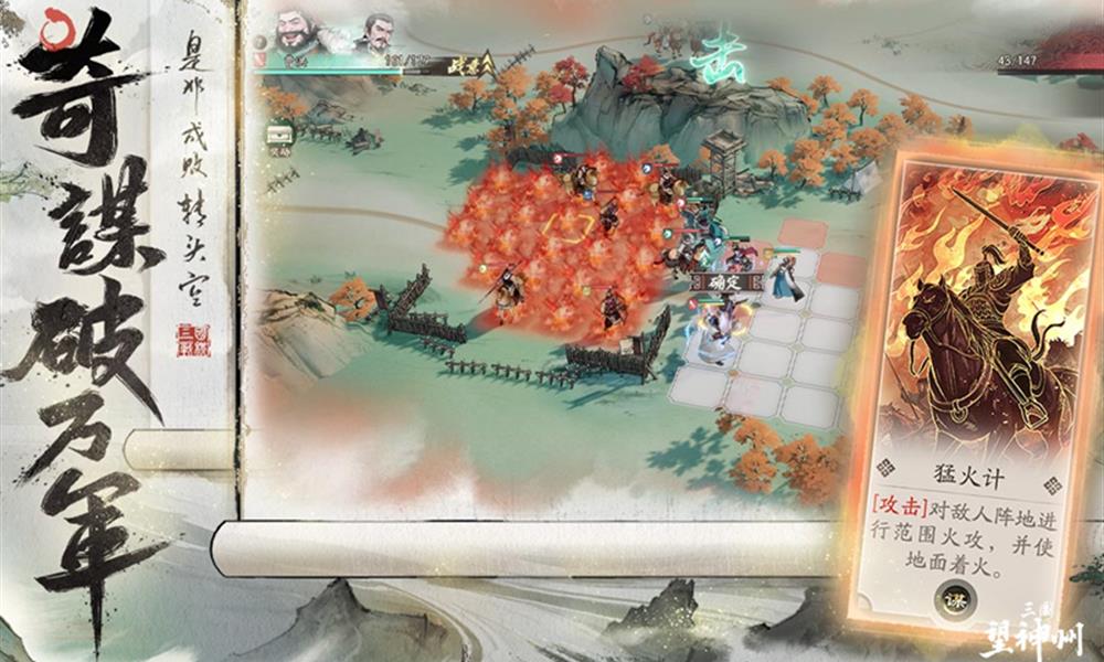 三国望神州是单机游戏吗 望神州游戏联网机制介绍