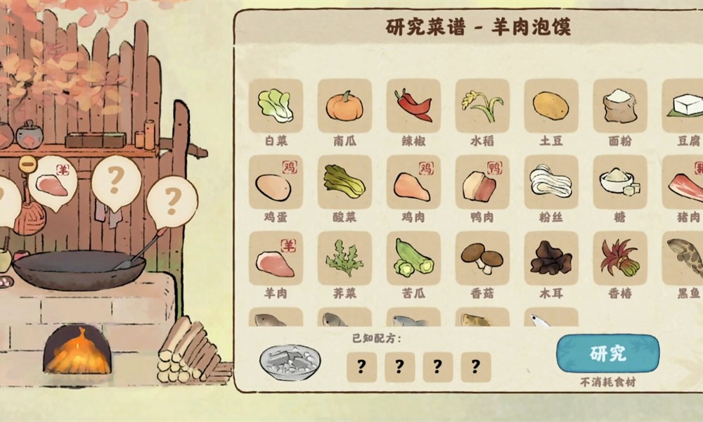 桃源深处有人家菜谱怎么解锁 菜谱获取方法详解