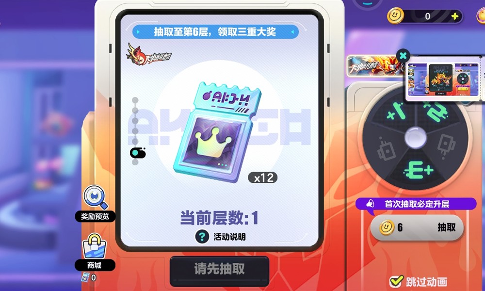 蛋仔派对天火麒麟怎么抽 天火麒麟抽取方法