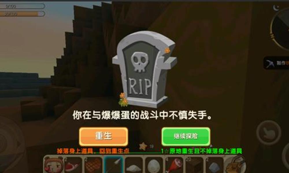 迷你世界新手怎么生存 迷你世界新手生存前期指导