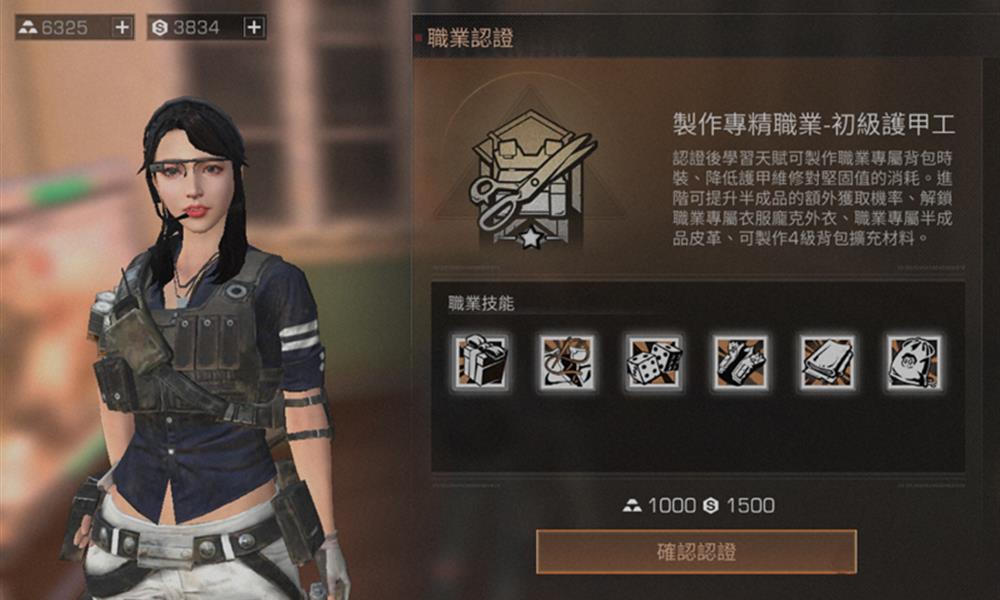 明日之后三级家园生铁怎么获得 生铁获取方法介绍