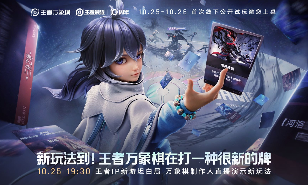 王者万象棋新玩法预告视频发布 百级吕布大招硬控全场