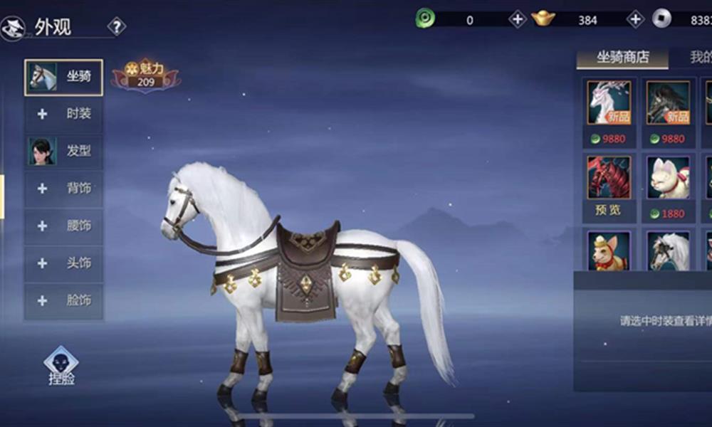 剑侠世界3坐骑怎么获得 剑3坐骑获取方法介绍