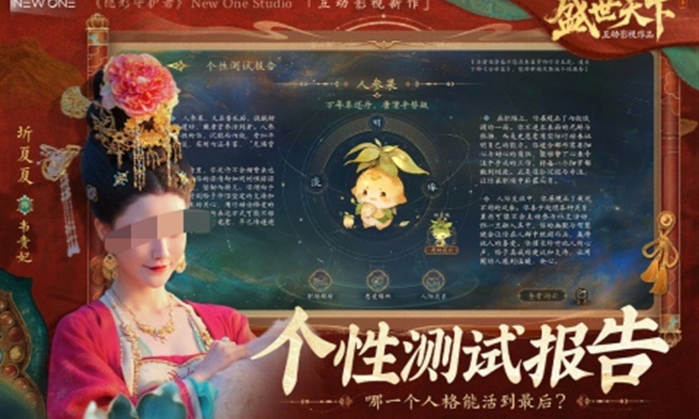 盛世天下角色有哪些 盛世天下主要人物介绍