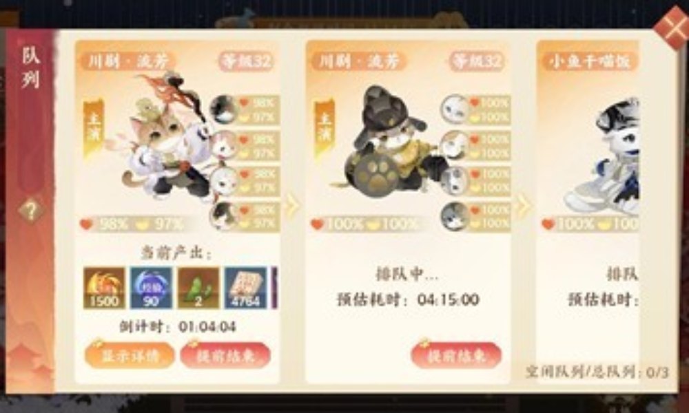 忘川风华录梨园喵韵指引 新活动怎么玩第二篇攻略